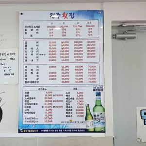 진주횟집 리뷰 사진