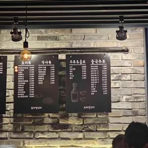 토리양꼬치 리뷰 사진