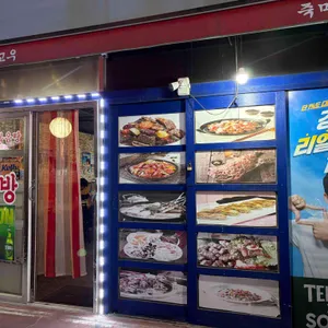 죽마고우 대표 사진