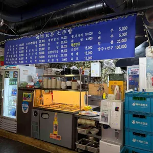 죽마고우 리뷰 사진