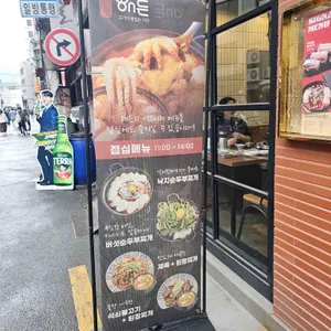 해든 리뷰 사진