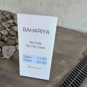 바하리야 리뷰 사진