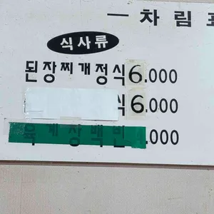 통영식당 리뷰 사진