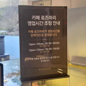 카페 로즈마리 리뷰 사진