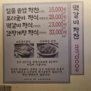 김도연일품밥상 리뷰 사진