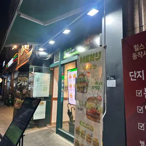 프랭크버거 리뷰 사진