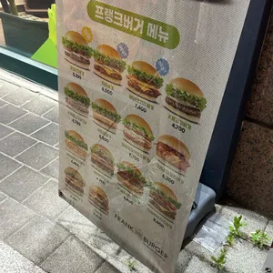 프랭크버거 리뷰 사진