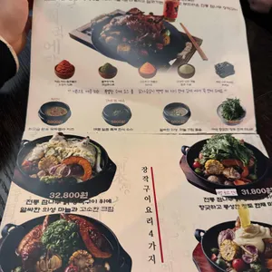 계탄몽 리뷰 사진