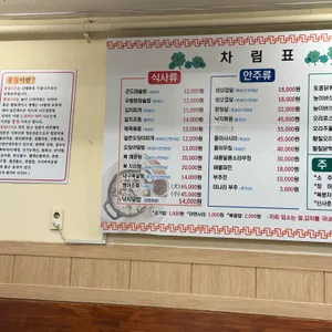 늘봄곤드레밥상 리뷰 사진