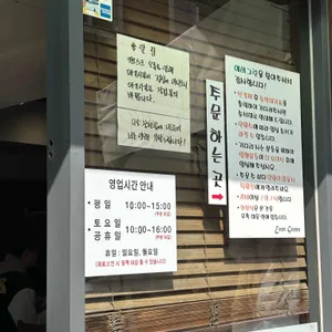 에버그린 리뷰 사진