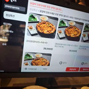 을옥닭갈비 리뷰 사진