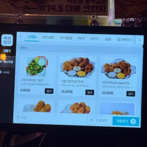 바스버거 리뷰 사진