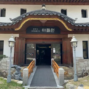 마들원 사진 1