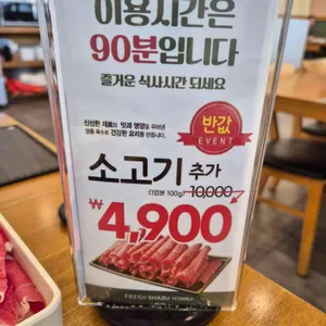 샤브연리지 리뷰 사진