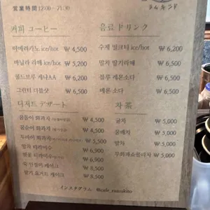 라무킷도 리뷰 사진