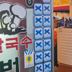 가양 칼국수 버섯매운탕 리뷰 사진
