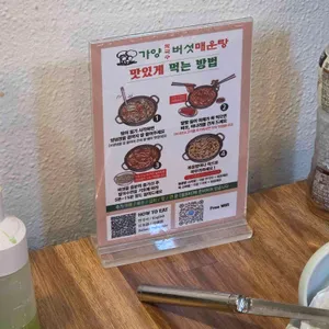 가양 칼국수 버섯매운탕 리뷰 사진