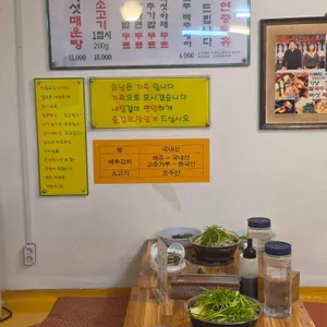 가양 칼국수 버섯매운탕 리뷰 사진
