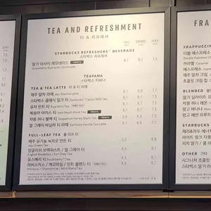 스타벅스 리뷰 사진