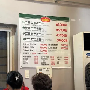 삼별집 리뷰 사진