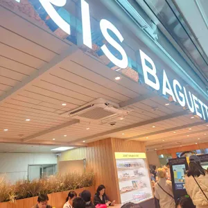 파리바게뜨 대표 사진