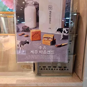 파리바게뜨 리뷰 사진