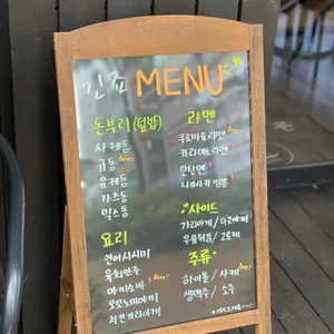 긴죠 리뷰 사진