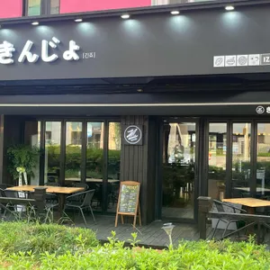 긴죠 대표 사진