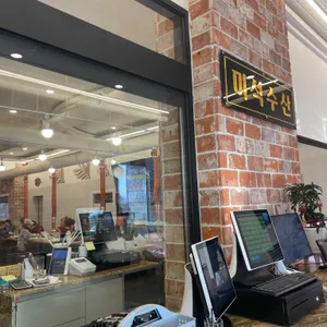 장어궁 대표 사진