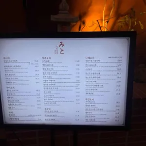 미토 리뷰 사진