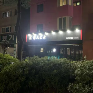 긴죠 대표 사진