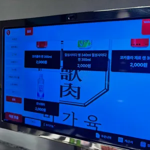 미가육 리뷰 사진
