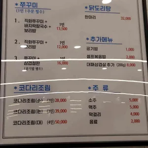 문정쭈칼집 리뷰 사진