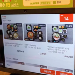 문정쭈칼집 리뷰 사진