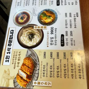 동경당 리뷰 사진