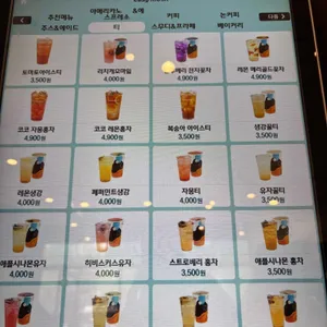 파란만잔 리뷰 사진