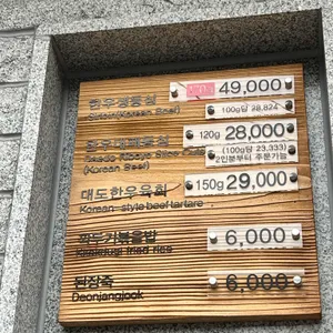 대도식당 대표 사진