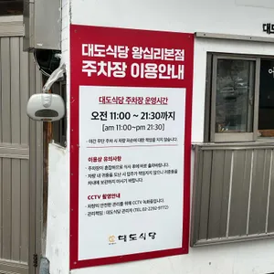 대도식당 리뷰 사진