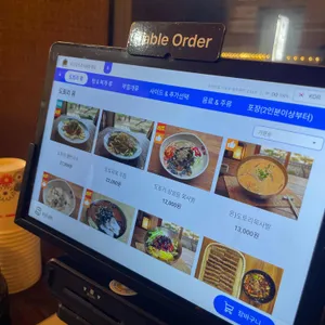 묵수당 도토리요리&동태탕 리뷰 사진