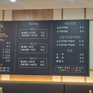부산진밀면 리뷰 사진