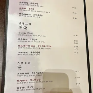 팔복 오리 리뷰 사진