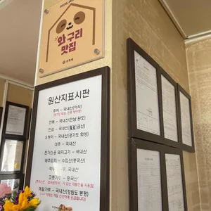 자연에서 온 추어탕 리뷰 사진