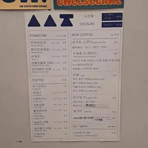 카페시선재 리뷰 사진