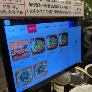 예가낙지마을 리뷰 사진