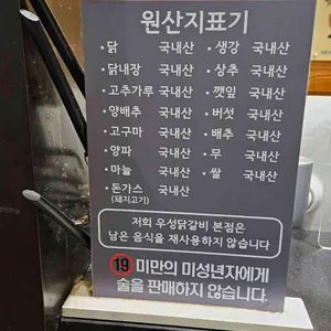 우성닭갈비 리뷰 사진
