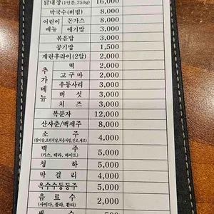 우성닭갈비 리뷰 사진