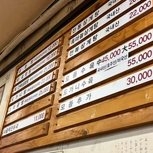 광주옥 리뷰 사진