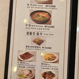 소호정 리뷰 사진