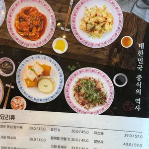 만옥 리뷰 사진