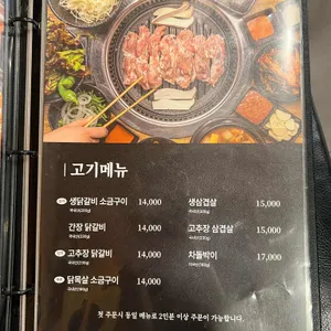 이가숯불닭갈비 리뷰 사진